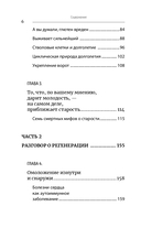 Парадокс долголетия. Как оставаться молодым до глубокой старости — фото, картинка — 6
