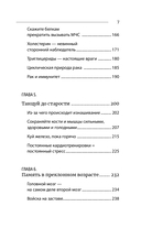 Парадокс долголетия. Как оставаться молодым до глубокой старости — фото, картинка — 7