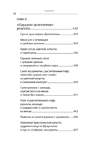 Парадокс долголетия. Как оставаться молодым до глубокой старости — фото, картинка — 10