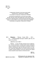 Шахматы. Для тех, кто хочет все успеть — фото, картинка — 2