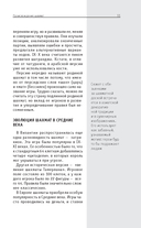 Шахматы. Для тех, кто хочет все успеть — фото, картинка — 11