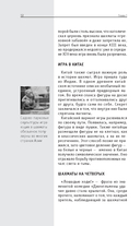 Шахматы. Для тех, кто хочет все успеть — фото, картинка — 12