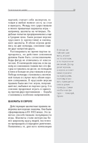 Шахматы. Для тех, кто хочет все успеть — фото, картинка — 13