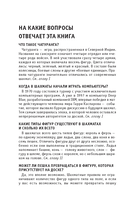 Шахматы. Для тех, кто хочет все успеть — фото, картинка — 4