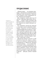 Шахматы. Для тех, кто хочет все успеть — фото, картинка — 6