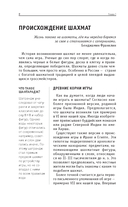 Шахматы. Для тех, кто хочет все успеть — фото, картинка — 8