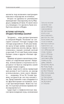 Шахматы. Для тех, кто хочет все успеть — фото, картинка — 9