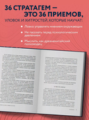 Хитрый, как лис, ловкий, как тигр — фото, картинка — 2