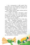 Кот да Винчи. Нашествие лунатиков — фото, картинка — 18