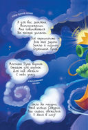 Кот да Винчи. Нашествие лунатиков — фото, картинка — 20