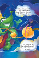 Кот да Винчи. Нашествие лунатиков — фото, картинка — 21