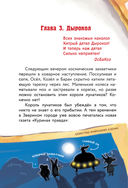 Кот да Винчи. Нашествие лунатиков — фото, картинка — 22