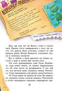 Кот да Винчи. Нашествие лунатиков — фото, картинка — 23