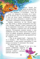 Кот да Винчи. Нашествие лунатиков — фото, картинка — 24