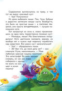 Кот да Винчи. Нашествие лунатиков — фото, картинка — 25