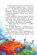 Кот да Винчи. Нашествие лунатиков — фото, картинка — 26