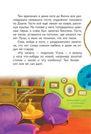 Кот да Винчи. Нашествие лунатиков — фото, картинка — 28