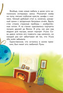 Кот да Винчи. Нашествие лунатиков — фото, картинка — 29