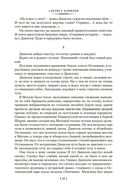 Альтист Данилов. Аптекарь — фото, картинка — 17