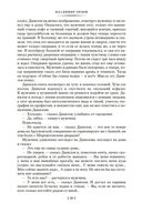 Альтист Данилов. Аптекарь — фото, картинка — 18