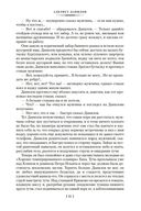 Альтист Данилов. Аптекарь — фото, картинка — 19