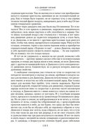 Альтист Данилов. Аптекарь — фото, картинка — 20