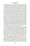 Альтист Данилов. Аптекарь — фото, картинка — 22