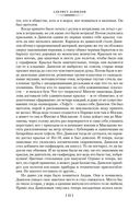 Альтист Данилов. Аптекарь — фото, картинка — 23