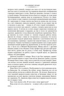 Альтист Данилов. Аптекарь — фото, картинка — 24