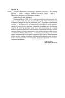 Альтист Данилов. Аптекарь — фото, картинка — 26