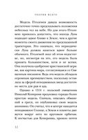 Теория Всего — фото, картинка — 11