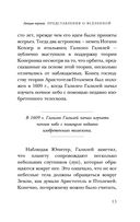 Теория Всего — фото, картинка — 12