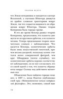 Теория Всего — фото, картинка — 13
