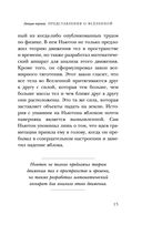 Теория Всего — фото, картинка — 14