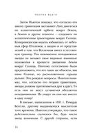 Теория Всего — фото, картинка — 15