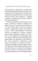 Теория Всего — фото, картинка — 16