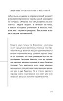 Теория Всего — фото, картинка — 18