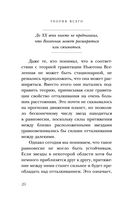 Теория Всего — фото, картинка — 19
