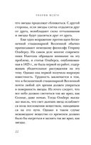 Теория Всего — фото, картинка — 21