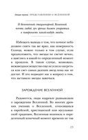 Теория Всего — фото, картинка — 22