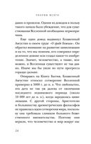 Теория Всего — фото, картинка — 23