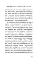 Теория Всего — фото, картинка — 24