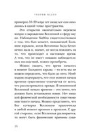 Теория Всего — фото, картинка — 25