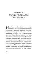 Теория Всего — фото, картинка — 27