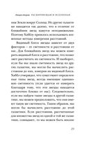 Теория Всего — фото, картинка — 28