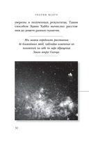 Теория Всего — фото, картинка — 29