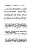 Теория Всего — фото, картинка — 30