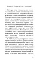 Теория Всего — фото, картинка — 32