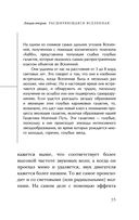 Теория Всего — фото, картинка — 34