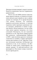 Теория Всего — фото, картинка — 35